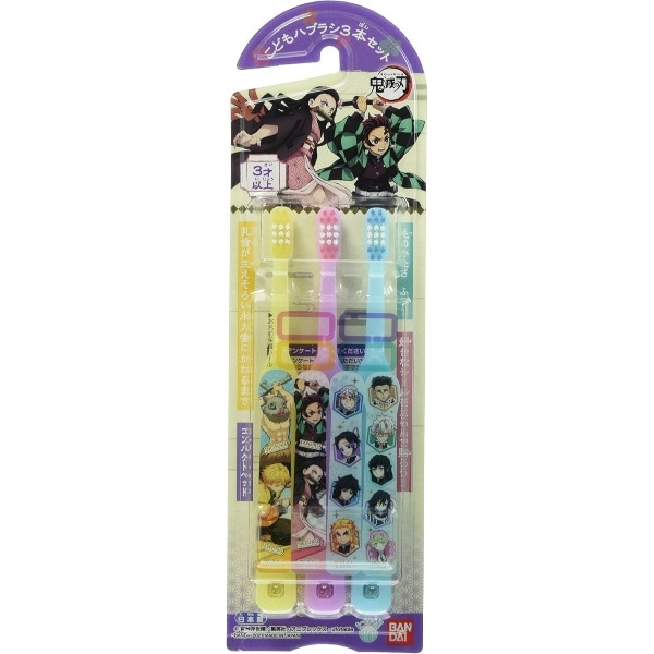 こどもハブラシセット 鬼滅の刃2 3本入 : バンダイ