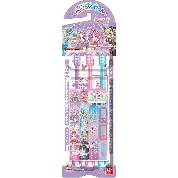 こどもハブラシセット 名探偵プリキュア！ 3本入 : バンダイ
