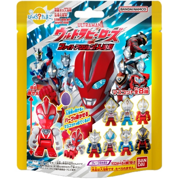 びっくらたまご ウルトラヒーローズ ファイトアクション！入浴剤 95g : バンダイ