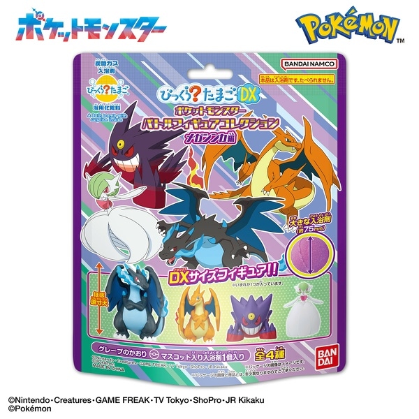 びっくらたまごDX ポケットモンスター バトルフィギュアコレクション メガシンカ編 220g : バンダイ