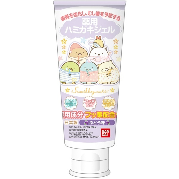 薬用 ハミガキジェル すみっコぐらし 50g : バンダイ