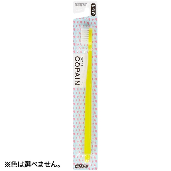 B-8062H コパン ハブラシ かため 1本 : エビス ※色は選べません。