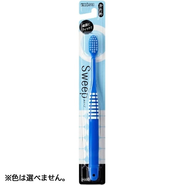 B-8064H スイープ ハブラシ かため 1本 : エビス ※色は選べません。