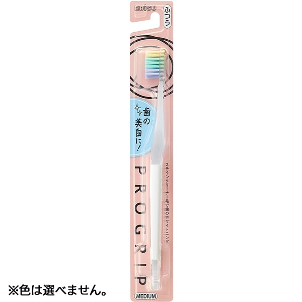 B-8067M プログリップ ハブラシ type3 ふつう 1本 : エビス ※色は選べません。