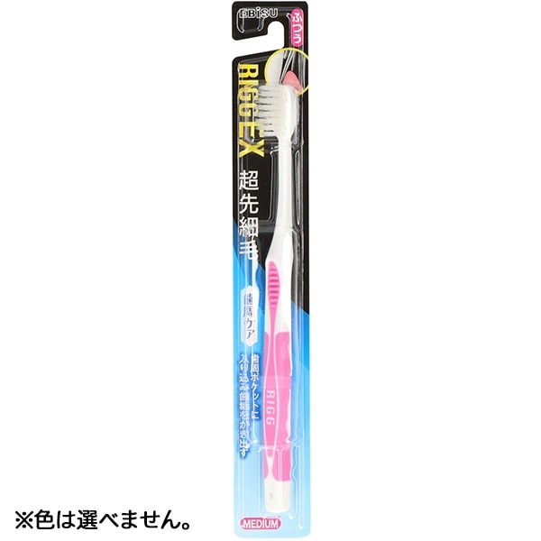 リグEX ハブラシ 超先細毛 ふつう 1本 : エビス ※色は選べません。