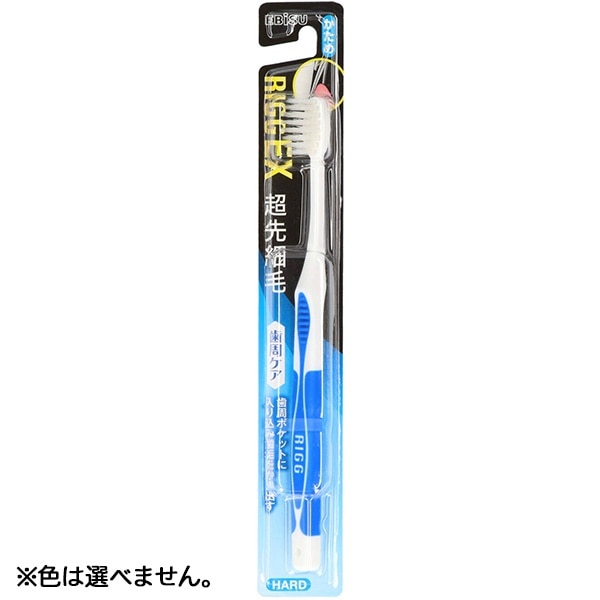 リグEX ハブラシ 超先細毛 かため 1本 : エビス ※色は選べません。