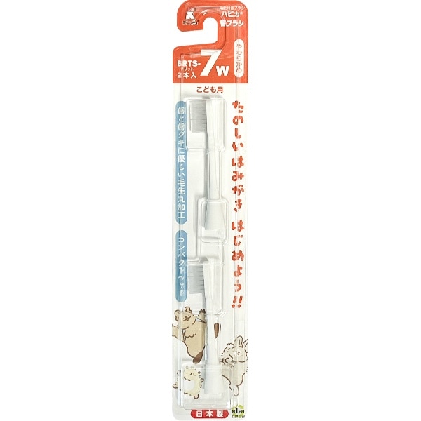 替えブラシ こども ナチュラル BRTS-7W 2本入 : ミニマム