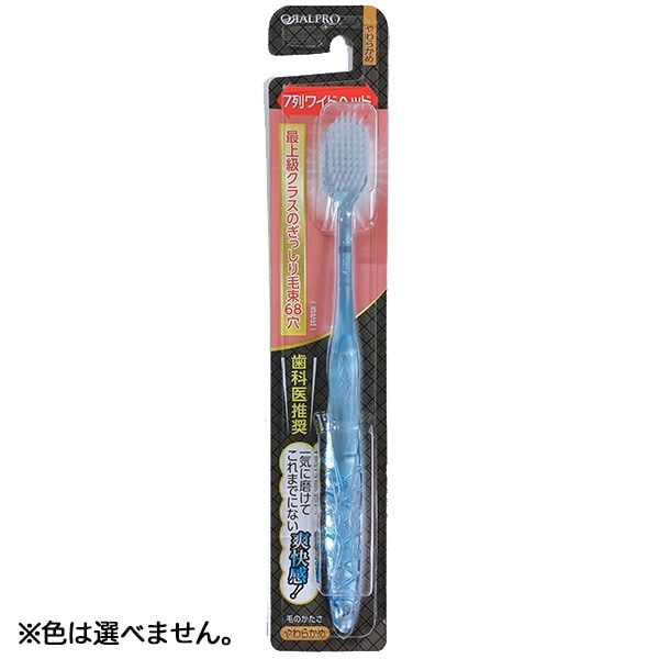 オーラルプロ ワイドヘッド ハブラシ やわらかめ 1本 : デンタルプロ ※色は選べません。
