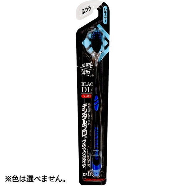 デンタルプロ ブラックダイヤ レギュラー ふつう 1本 : デンタルプロ ※色は選べません。