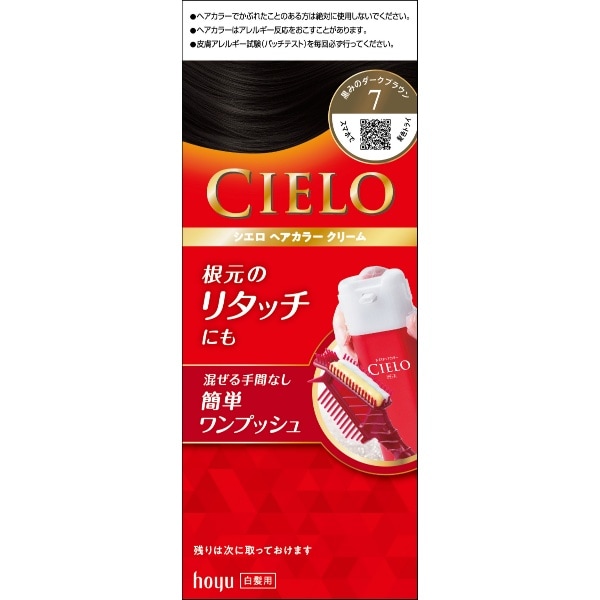 シエロ EXクリーム 7番 80g : ホーユー