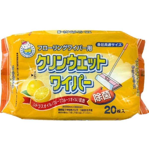イージークリーン クリンウェットワイパー 20枚入 : HADARIKI