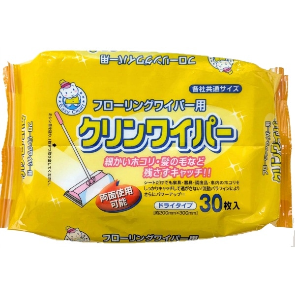 イージークリーン クリンワイパー 30枚入 : HADARIKI