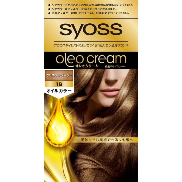 サイオス オレオクリーム ヘアカラー 1B クリスタルベージュ 1個 : ヘンケルジャパン