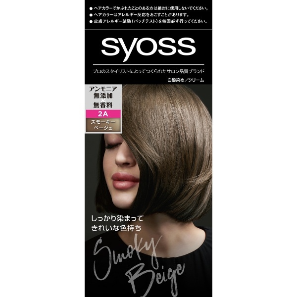 サイオス ヘアカラー クリーム 2-A スモーキーベージュ 1個 : ヘンケルジャパン