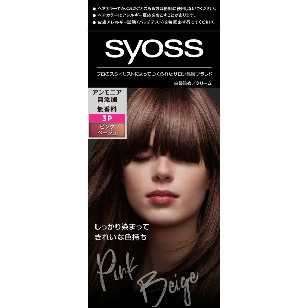 サイオス ヘアカラー クリーム 3-P ピンクベージュ 1個 : ヘンケルジャパン