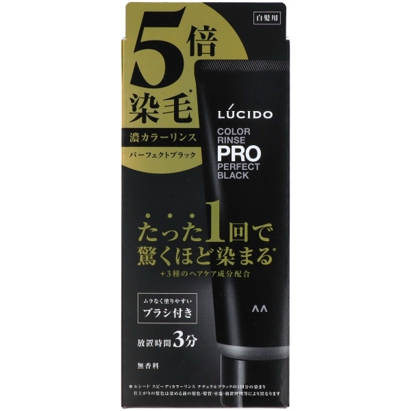 ルシ―ド カラーリンスPRO パーフェクトブラック 120g : マンダム