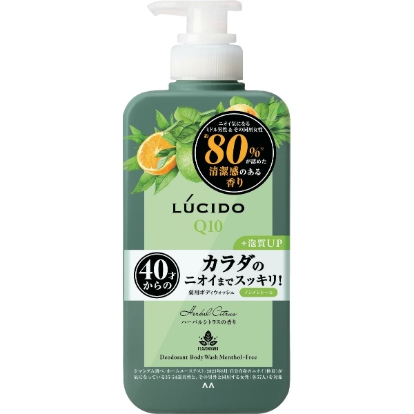 ルシード 薬用 デオドラント ボディウォッシュ ノンメントール ハーバルシトラス 450ml : マンダム