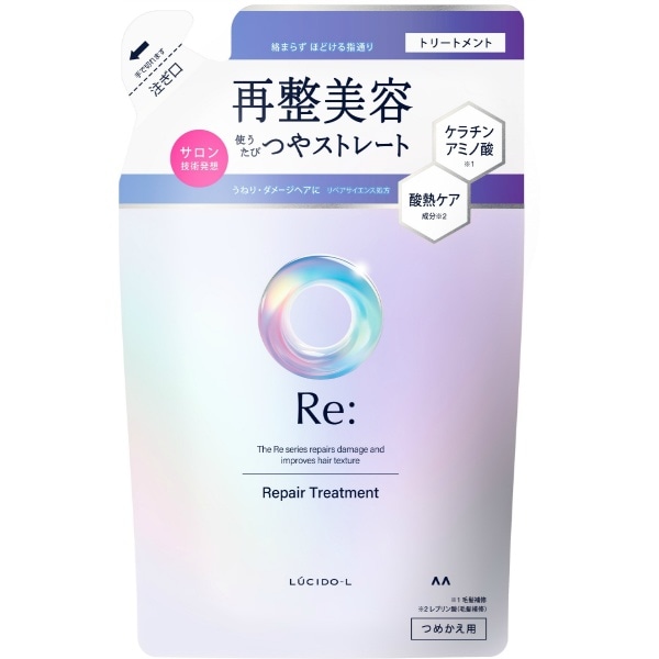 ルシードエル Re： リペア トリートメント 詰替え 300g : マンダム