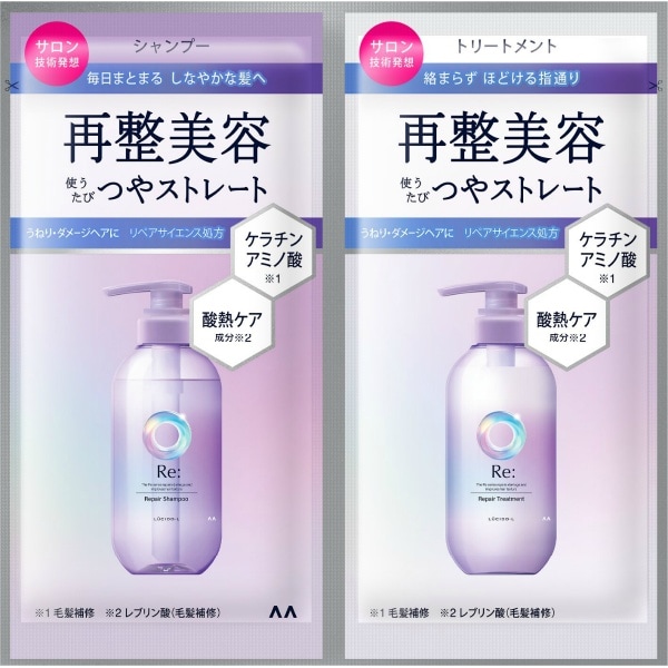 ルシードエル Re： リペア シャンプー・トリートメント トライアル 1セット : マンダム