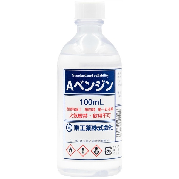 東工薬 Aベンジン 丸ポリ 100ml
