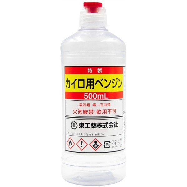 東工薬 カイロ用ベンジン 丸ポリ 500ml