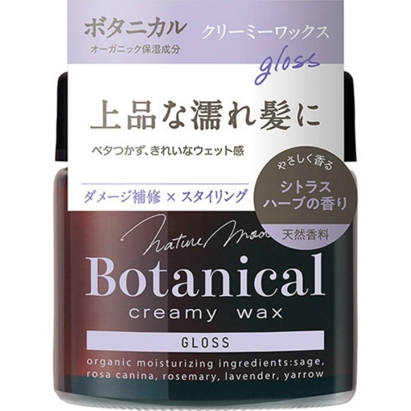 ネイチャーモード クリーミーワックス グロス 72g : 柳屋本店
