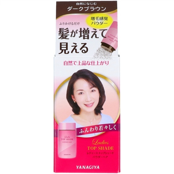 レディース トップシェード パウダーヘア ダークブラウン 20g : 柳屋本店