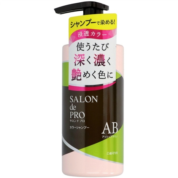 サロンドプロ カラーシャンプー アッシュブラウン 300ml : ダリヤ