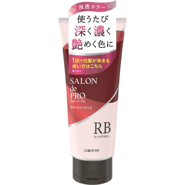 サロンドプロ カラートリートメント ローズブラウン 180g : ダリヤ
