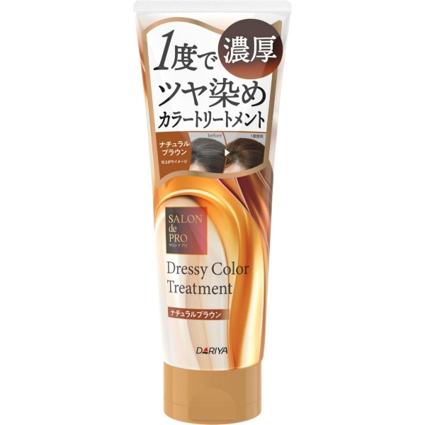 サロンドプロ ドレッシーカラートリートメント ナチュラルブラウン 230g : ダリヤ
