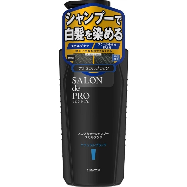 サロンドプロ メンズカラーシャンプー スカルプケア ナチュラルブラック 250ml : ダリヤ