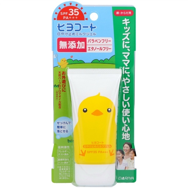 ダリヤ ヒヨコート 日やけ止め ミルクジェル 携帯タイプ 50g : ダリヤ