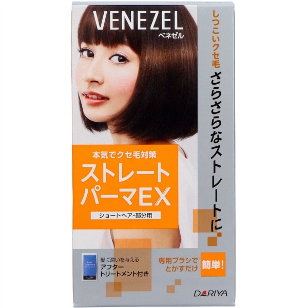 ベネゼル ストレートパーマEX ショートヘア・部分用 1個 : ダリヤ
