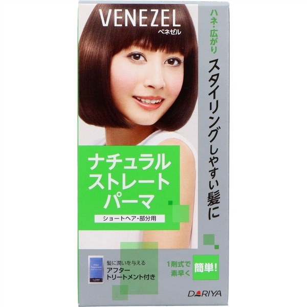 ベネゼル ナチュラルストレートパーマ ショートヘア・部分用 1個 : ダリヤ