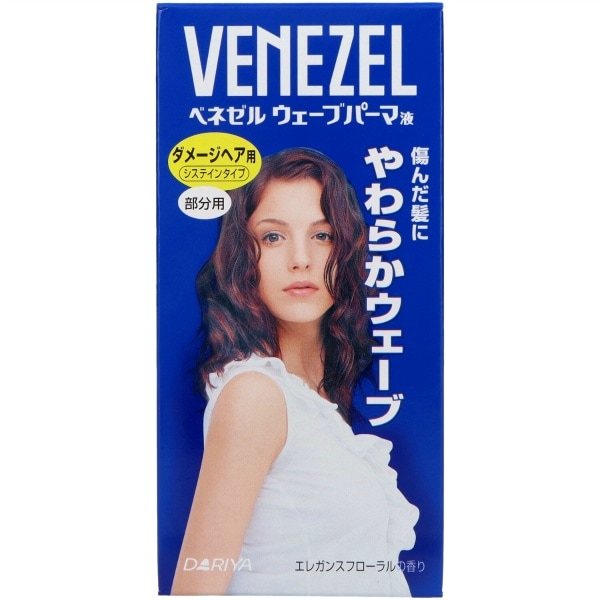 ベネゼル ウェーブパーマ液 ダメージヘア用 部分用 1個 : ダリヤ