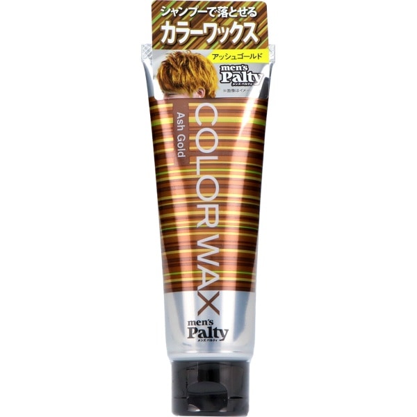 メンズパルティ カラーワックス アッシュゴールド 70g : ダリヤ