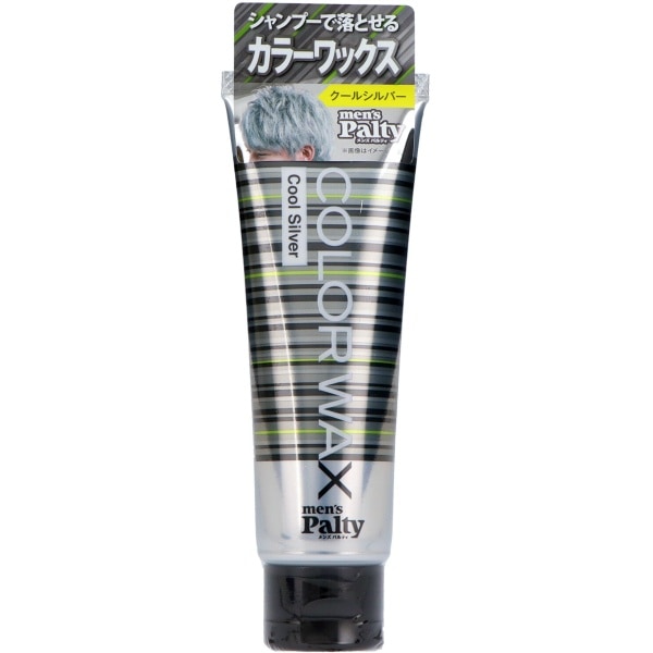 メンズパルティ カラーワックス クールシルバー 70g : ダリヤ