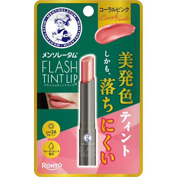 メンソレータム フラッシュティントリップ コーラルピンク 2g : ロート製薬