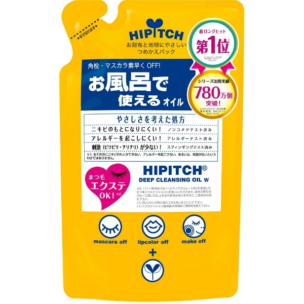 ハイピッチ ディープクレンジングオイルW 詰替え 170ml : 黒龍堂