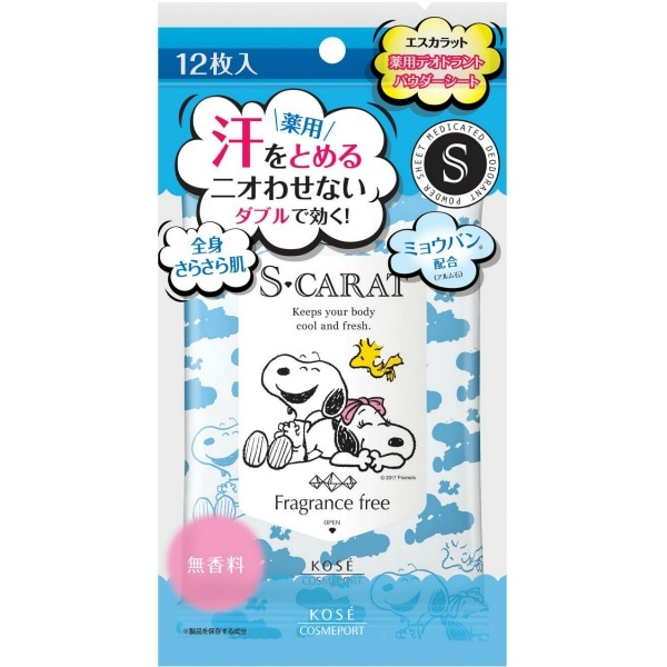 エスカラット 薬用 デオドラント パウダーシート 無香料 12枚入 : コーセーコスメポート