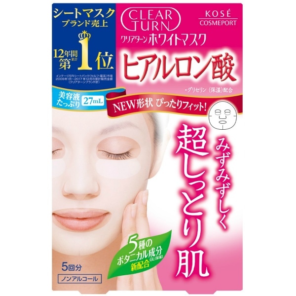 クリアターン ホワイトマスク ヒアルロン酸 5回分 : コーセーコスメポート