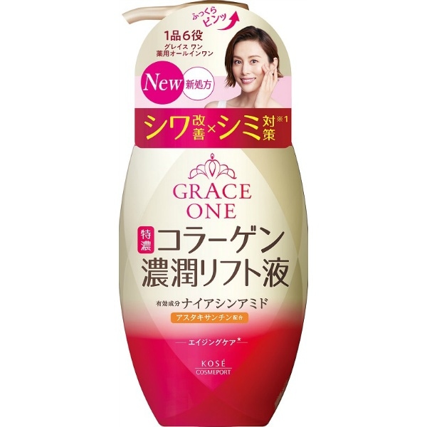 グレイスワン 薬用 リンクル リフト液 230ml : コーセーコスメポート