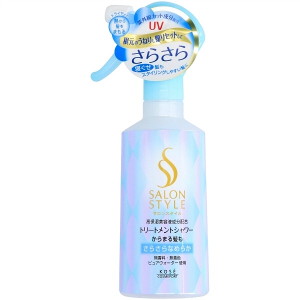 サロンスタイル トリートメントシャワー さらさら 300ml : コーセーコスメポート