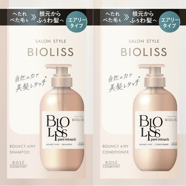 サロンスタイル ビオリス ピュアレタッチ ぺたふぅわ シャンプー&ヘアコンディショナー トライアルセット 1セット : コーセーコスメポート