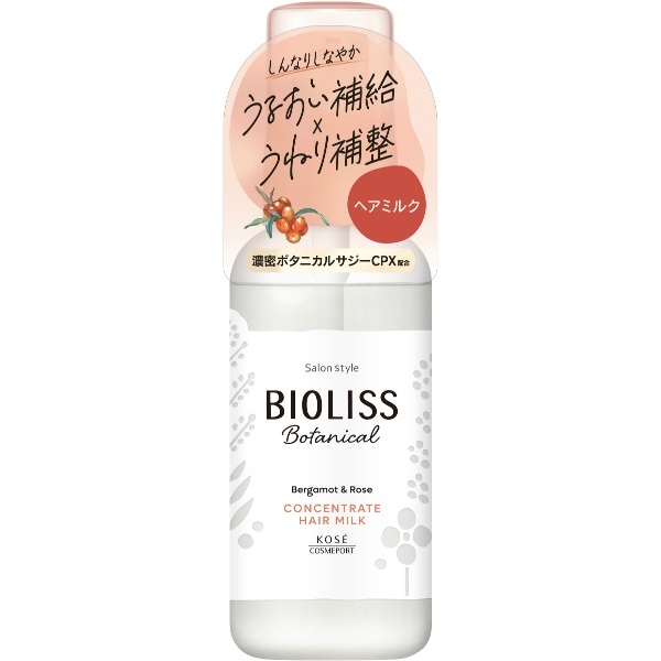 サロンスタイル ビオリス ボタニカル コンセントレート ヘアミルク 100ml : コーセーコスメポート