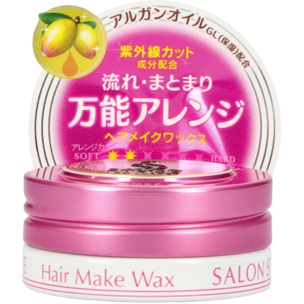 サロンスタイル ヘアメイクワックス 22g : コーセーコスメポート