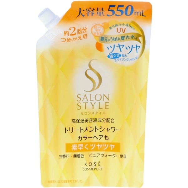 サロンスタイル トリートメントシャワー 素早くツヤツヤ 550ml : コーセーコスメポート