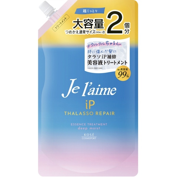 ジュレーム iP タラソリペア 補修美容液 トリートメント ディープモイスト 詰替え 680ml : コーセーコスメポート