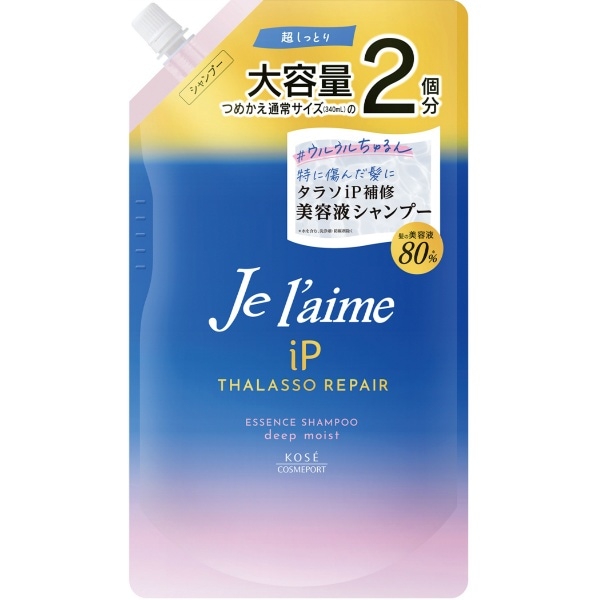 ジュレーム iP タラソリペア 補修美容液 シャンプー ディープモイスト 詰替え 680ml : コーセーコスメポート