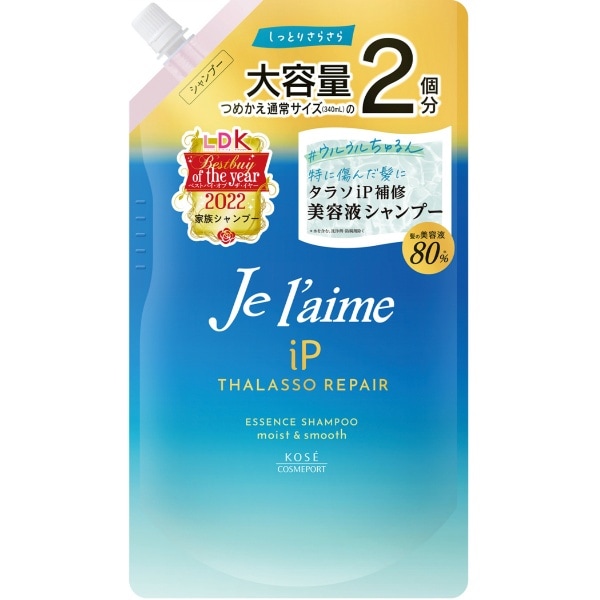 ジュレーム iP タラソリペア 補修美容液 シャンプー モイスト&スムース 詰替え 680ml : コーセーコスメポート